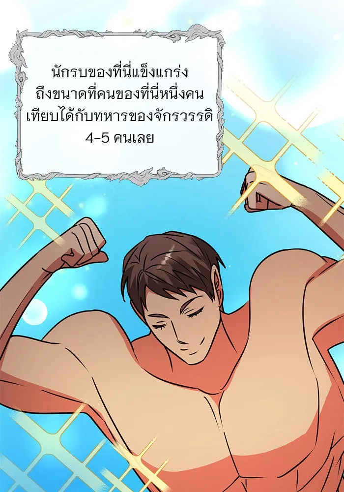 อะคาเดมีนี้เห็นทีจะเจ๊ง ตอนที่ 98 รูปที่ 104