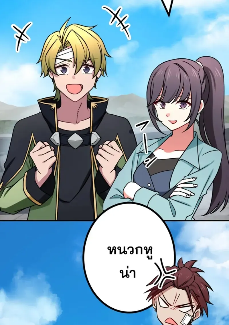 The Strongest Assassin Gets Transferred To Another World With His Whole Class ตอนที่ ตอนที่ 47 รูปที่ 85