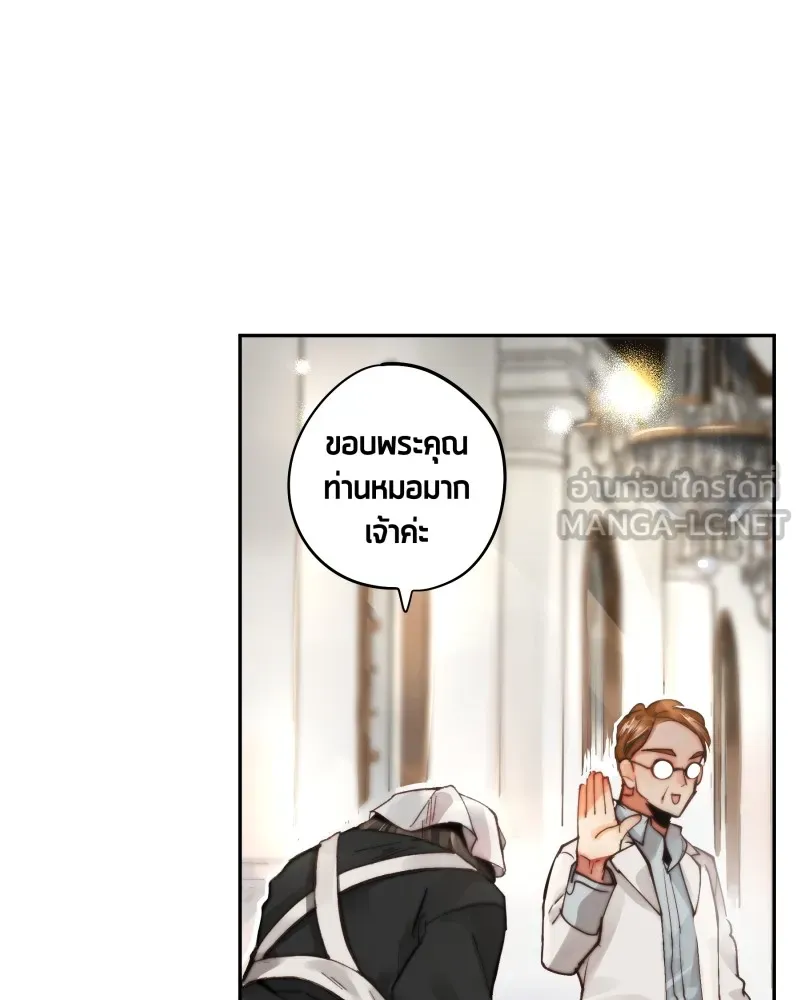 เทพมังกรคลั่งรัก ตอนที่ 4 ฟันเฟืองหมุนไป รูปที่ 15