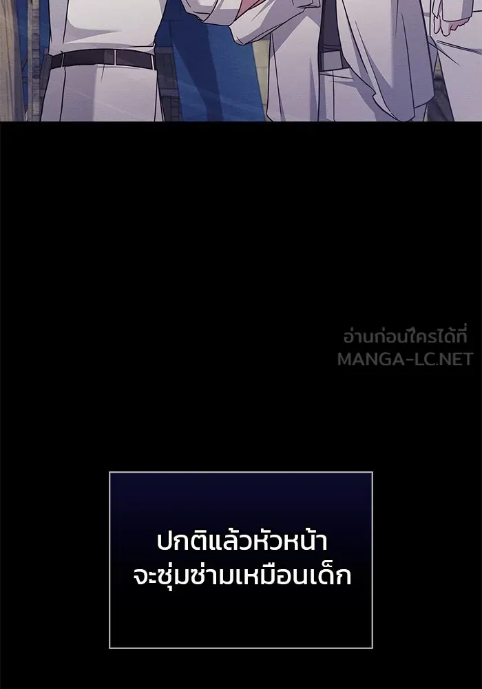 ผมไม่ได้เก่งอย่างที่คิด ตอนที่ 72 รูปที่ 51