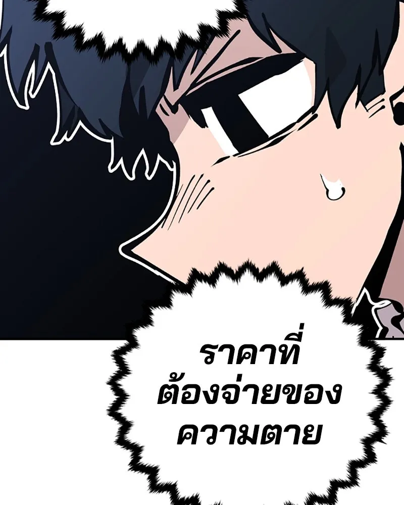 Player ตอนที่ 77 รูปที่ 118