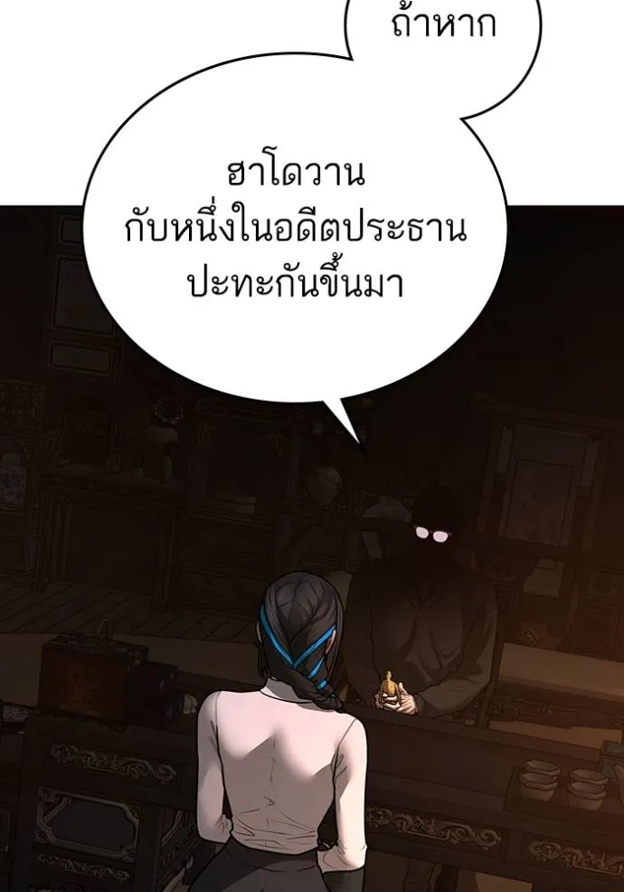 reality ตอนที่ 139 รูปที่ 88