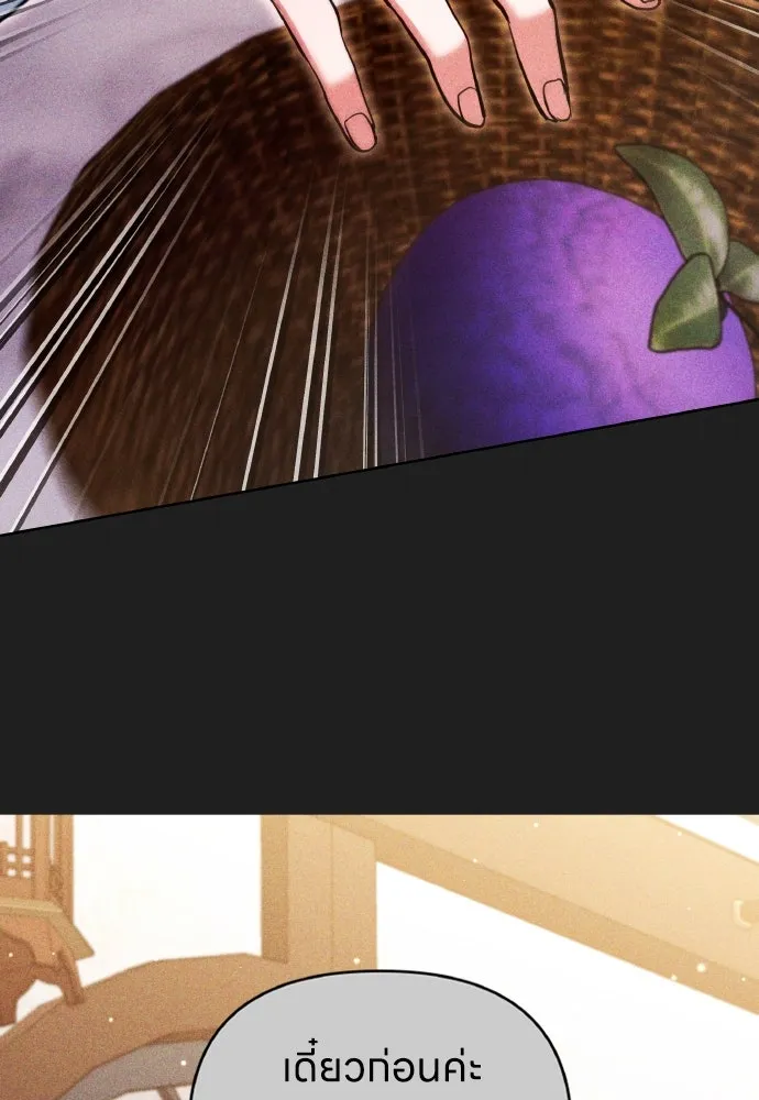 ข้าเนี่ยนะเป็นพระสนม ตอนที่ 116 เรื่องราวในอดีต (2) รูปที่ 50