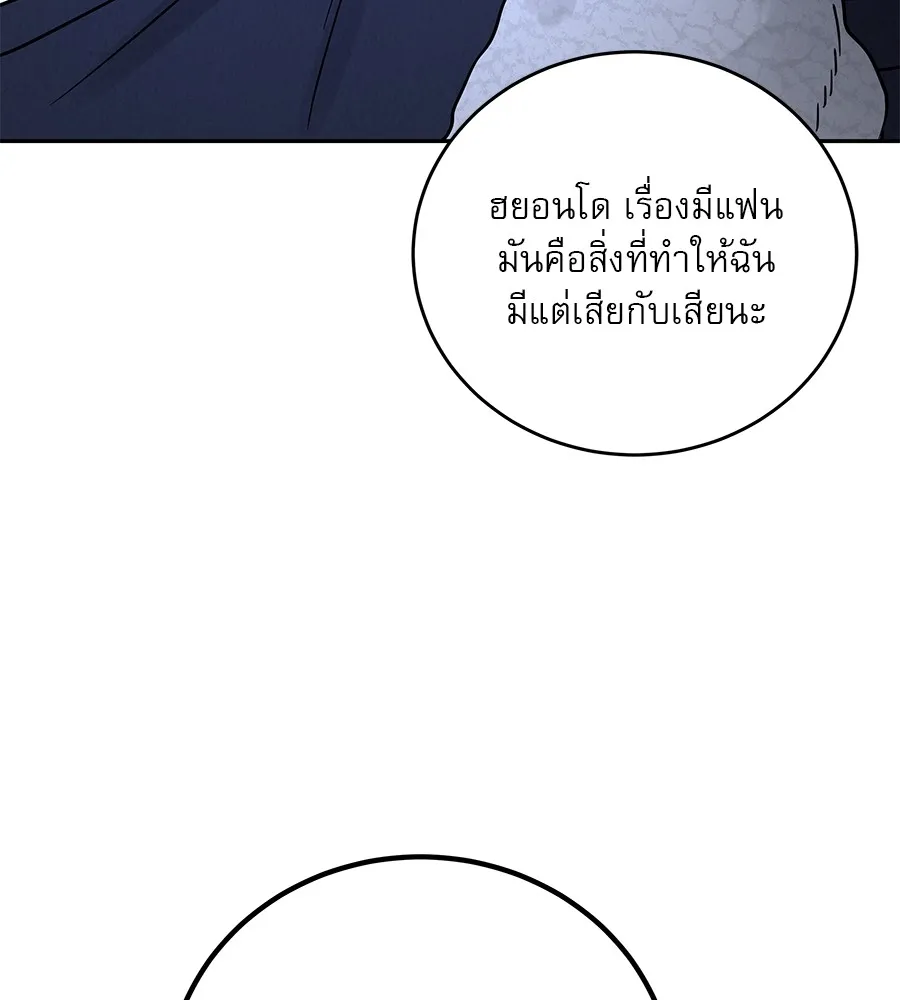 รักหลอกหยอกแฟนเก่า ตอนที่ 22 รูปที่ 23