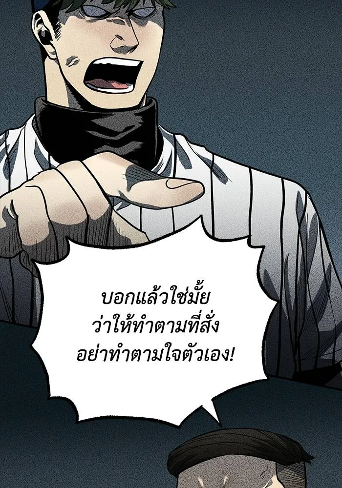 ราชาแห่งอ็อกทากอน ตอนที่ 9 รูปที่ 20