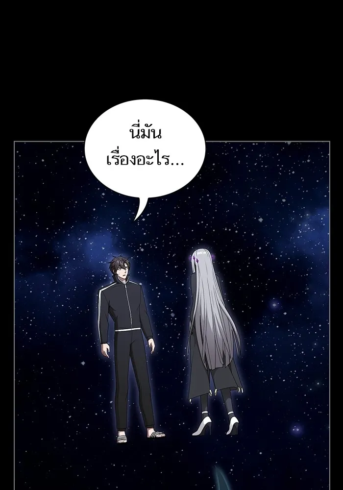 ผู้เล่นขั้นเทพแห่งหอคอยฝึกสอน ตอนที่ 203 รูปที่ 19