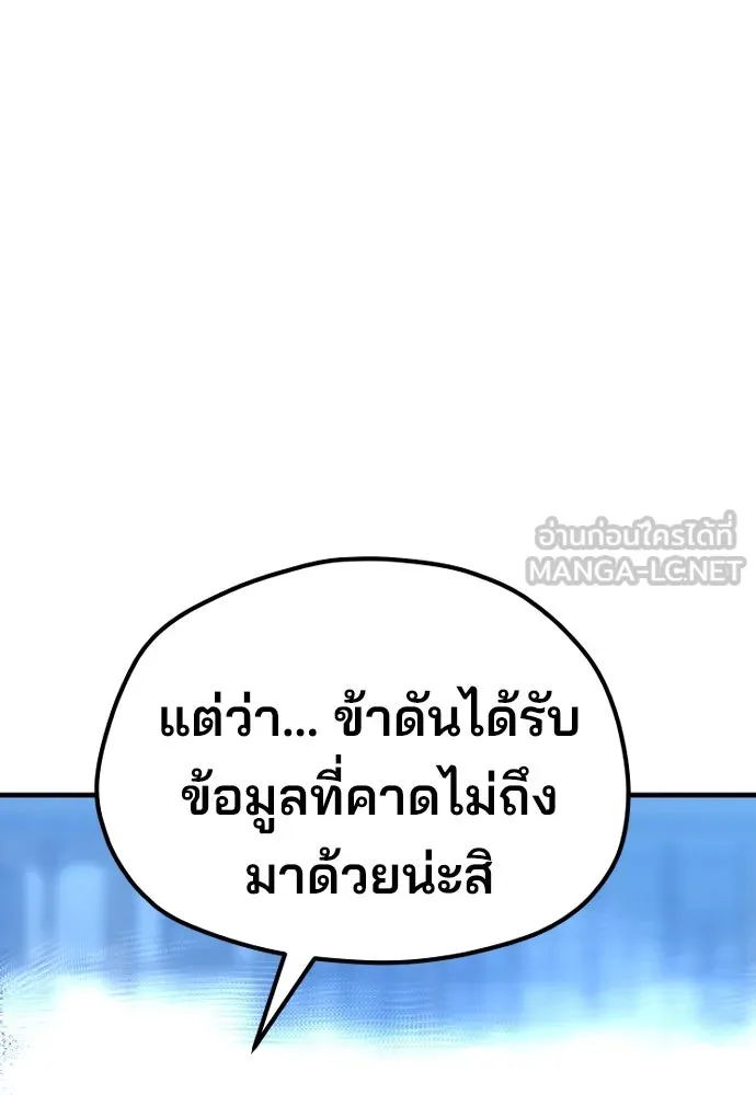 เส้นทางสู่เทพมาร ตอนที่ 62 รูปที่ 177