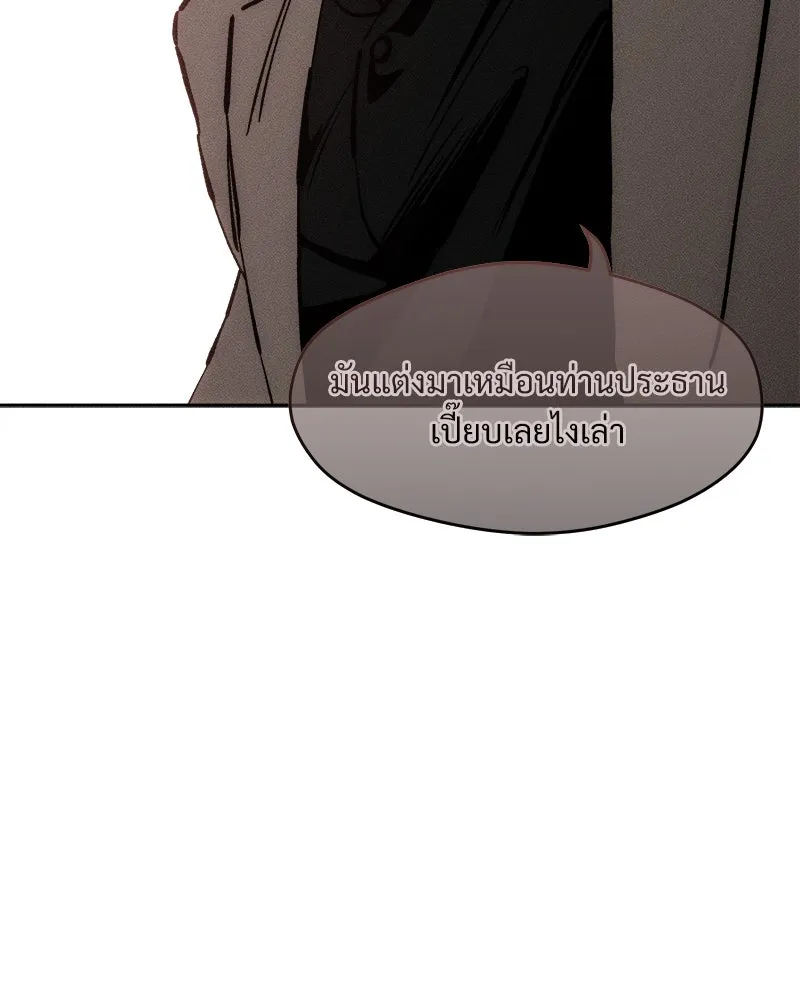 บุปผารุ่มราคะ ตอนที่ 28 รูปที่ 44