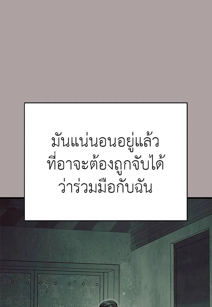 ยมราชลงทัณฑ์ ตอนที่ 63 รูปที่ 26