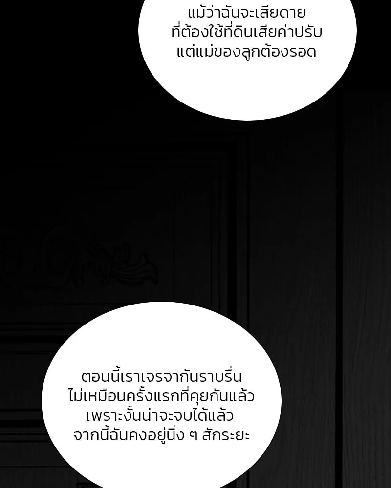 เซเรน่า ตอนที่ 79 รูปที่ 10