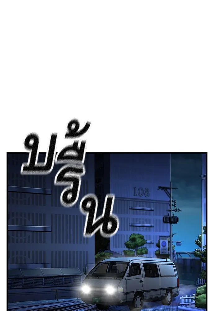 King Game ตอนที่ 64 ผมมาช่วยแล้วครับ รูปที่ 128