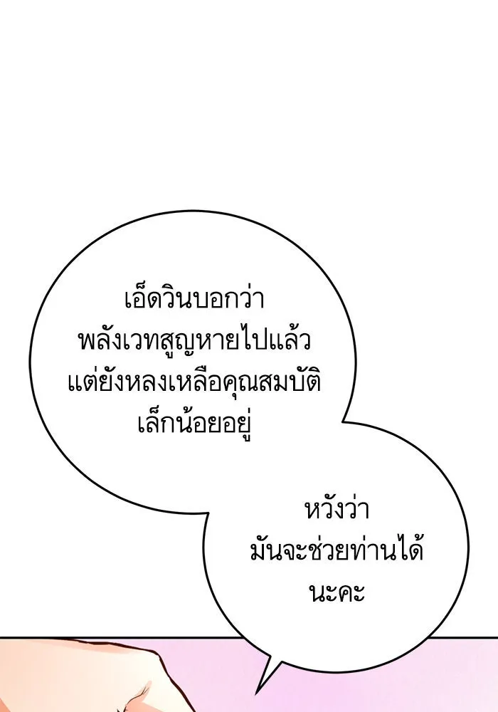 บุตรีดยุกขอไม่แต่งงานbrกับหนุ่มในฝัน ตอนที่ 85 รูปที่ 112
