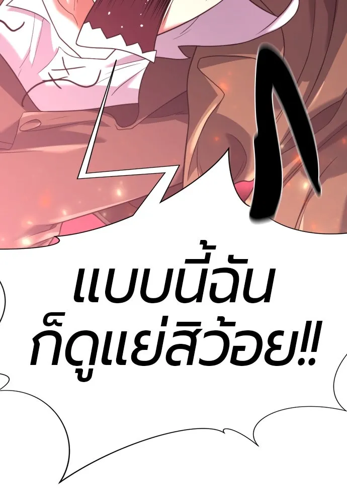 ยอดสถาปนิกผู้พิทักษ์อาณาจักร ตอนที่ 168 รูปที่ 148