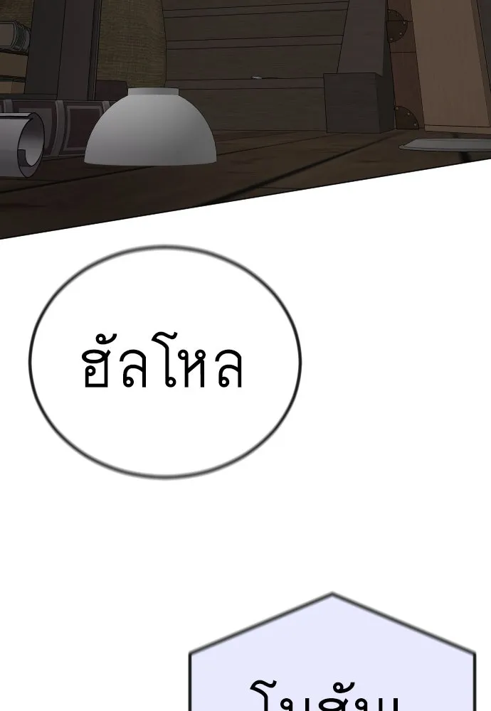 ยุคแห่งยอดมนุษย์ ตอนที่ 63 รูปที่ 122