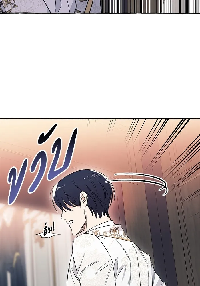 นึกว่าเป็นอิเซไคธรรมดา ตอนที่ 3 รูปที่ 73