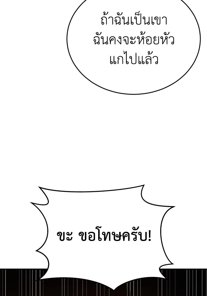ยอดนักดาบผู้โอบอุ้มดารา ตอนที่ 10 รูปที่ 110