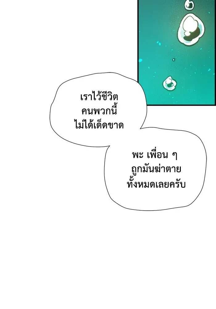 The Lone Necromancer ตอนที่ 24 รูปที่ 22
