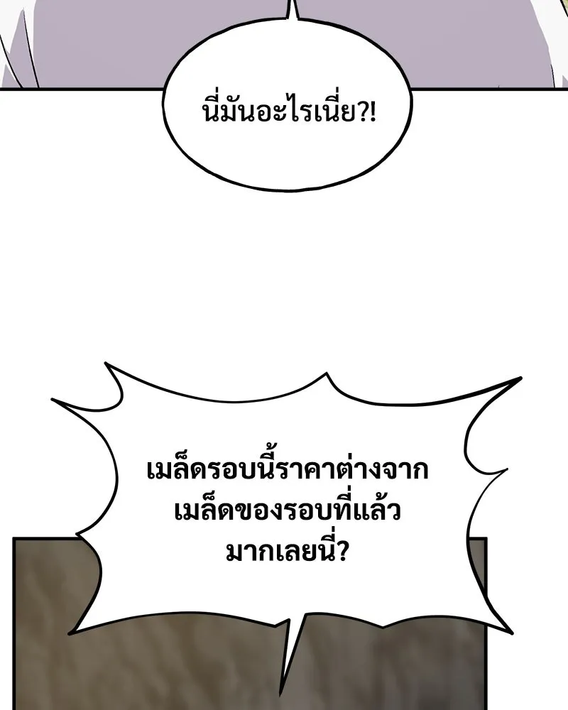 ปลูกผักพิชิตหอคอย ตอนที่ 10 รูปที่ 110