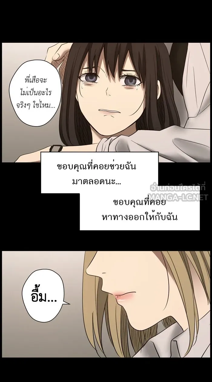 Hunter Game ตอนที่ 11  (the beginning - end) รูปที่ 48