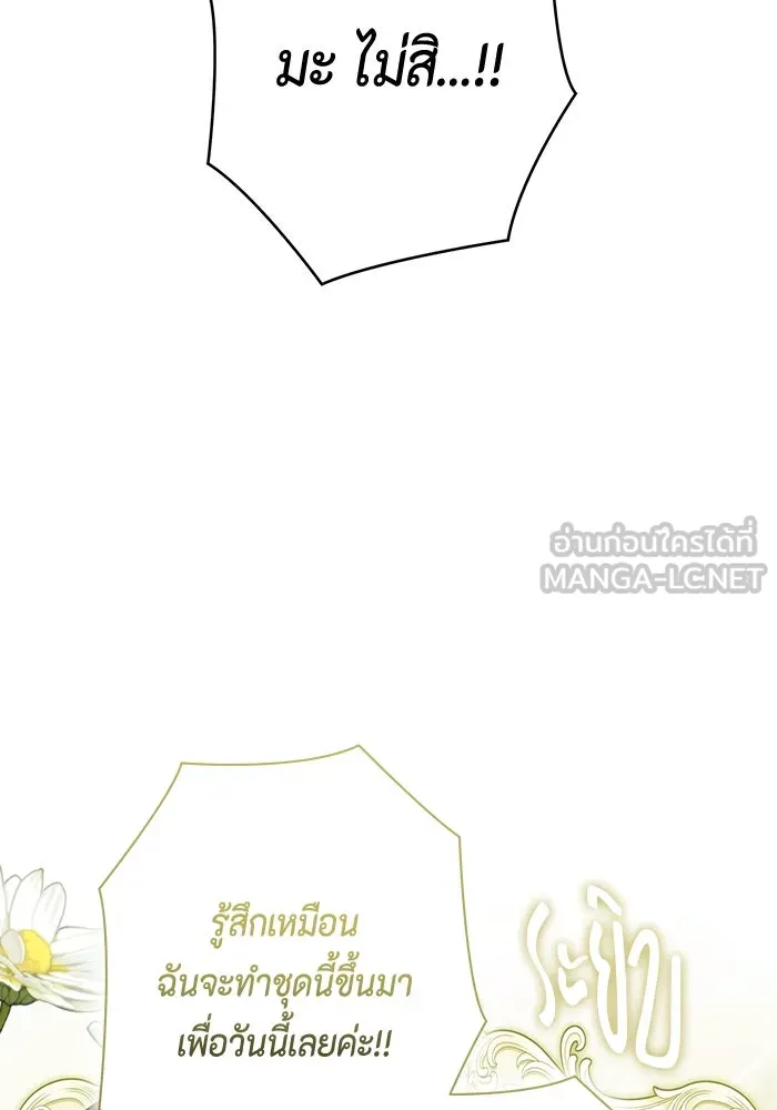 ขอวิธีส่งสามีลงนรก ตอนที่ 32 รูปที่ 66