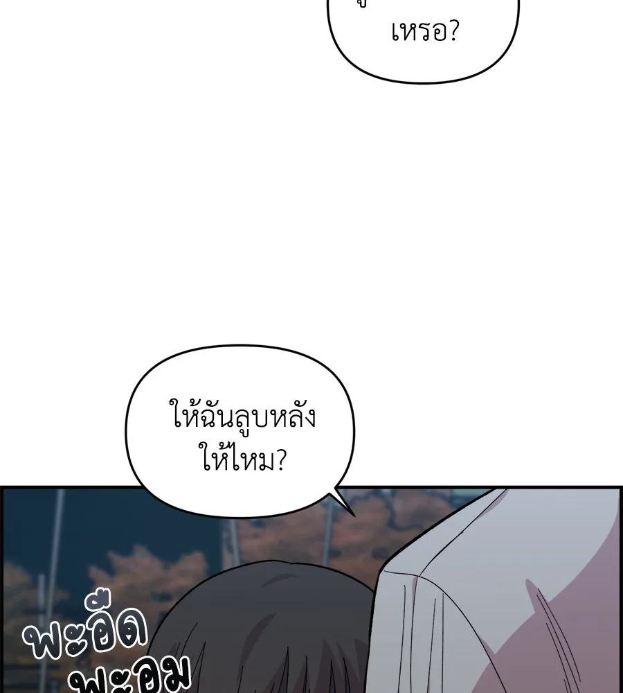 เพื่อนกันมันส์เกิน ตอนที่ 8 รูปที่ 55