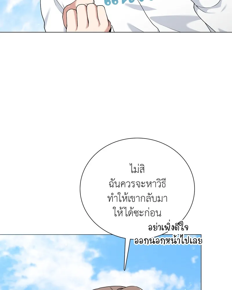 คนสวนโลกฮันเตอร์ ตอนที่ 25 รูปที่ 28