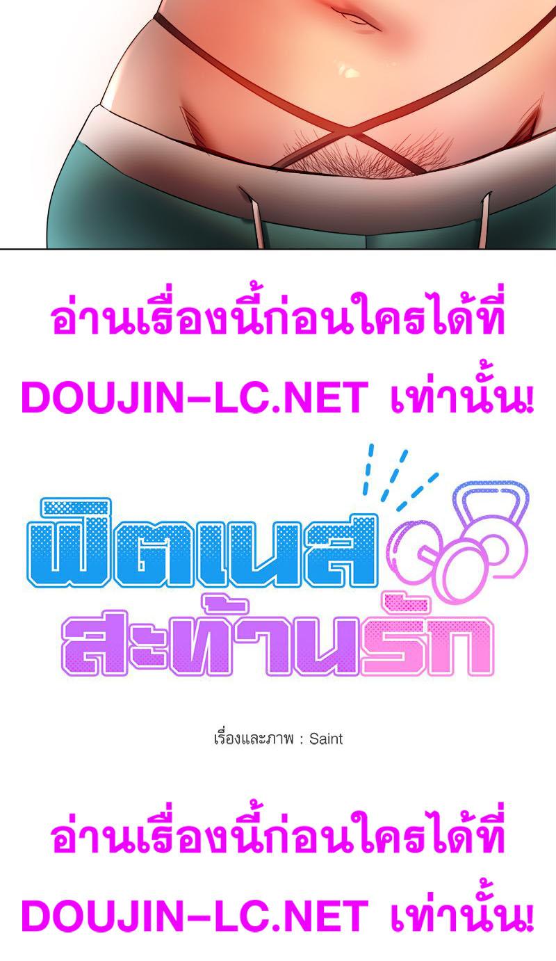 Doujin-Lc- อ่าน โดจิน มังฮวา เกาหลี ญี่ปุ่น จีน แปลไทย Do You Like to Exercise ตอนที่ 1 2 3 4 5 6 7 8 9 10 11 12 13 14 ฟรี ไม่มีโฆษณา อ่าน โดจิน Manhwa เกาหลี ญี่ปุ่น จีน เรามีครบ คัดมาให้เน้นๆ โดจิน 18+ รับประกันความฟินโดย  Doujin Lc