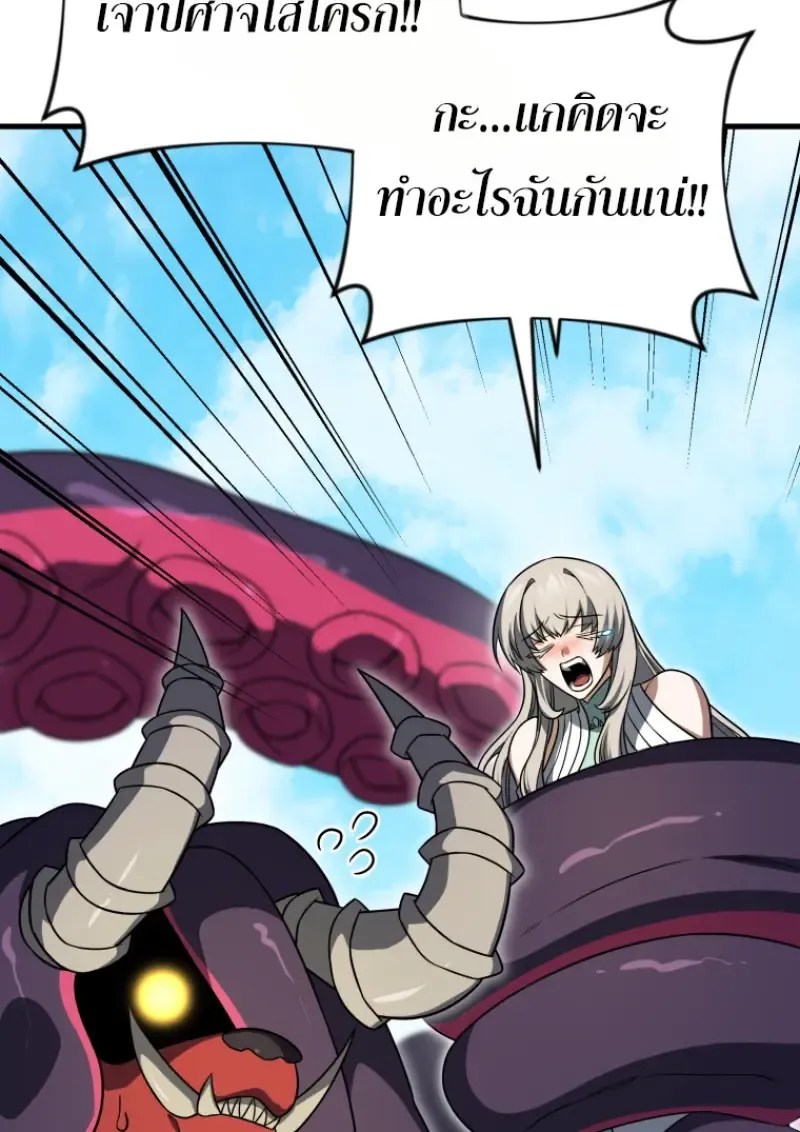 Player Who Returned 10_000 Years Later เพลเยอร_ผ_กล_บมาในรอบหม_นป_ ตอนที่ ตอนที่ 139 รูปที่ 138