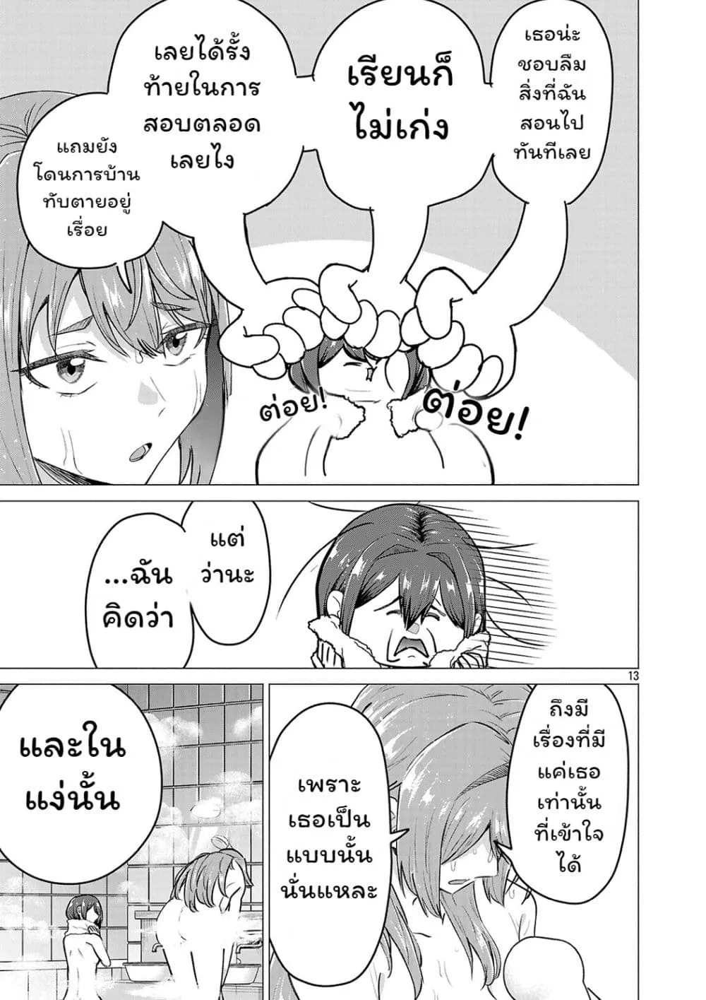 Manga-lc-com อ่านมังงะ อ่านการ์ตูน ออนไลน์ ฟรี Make Heroine o Katasetai!! ตอนที่ 1 2 3 4 5 6 7 8 9 10 11 12 13 14 ฟรี ไม่มีโฆษณา Manga-lc - อ่าน มังงะ อ่าน การ์ตูน ออนไลน์ อ่านมังงะ ฟรี