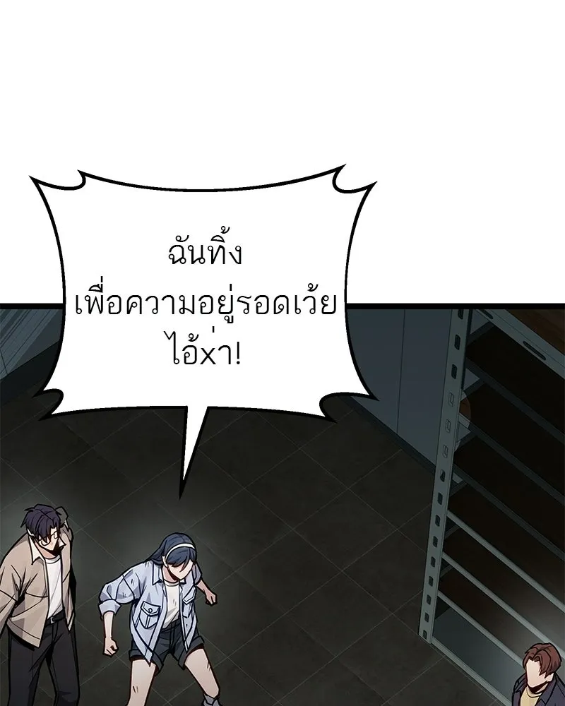 โทษที พื้นที่นี้ห้ามออก ตอนที่ 79 รูปที่ 115