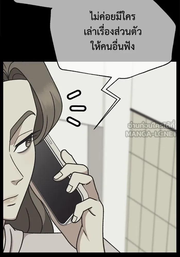 ช่วยเปลี่ยนฉันที ตอนที่ 301. ซีซัน 3 โซอินกุก 9 รูปที่ 45