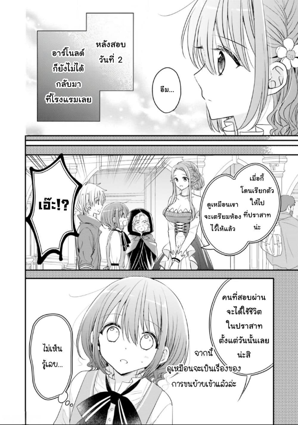 Manga-lc-com อ่านมังงะ อ่านการ์ตูน ออนไลน์ ฟรี Yuusha-sama No Osananajimi To Iu Shokugyou No Make Heroin Ni Tensei Shita No De, Chougou-shi Ni Job Change Shimasu. ตอนที่ 1 2 3 4 5 6 7 8 9 10 11 12 13 14 ฟรี ไม่มีโฆษณา Manga-lc - อ่าน มังงะ อ่าน การ์ตูน ออนไลน์ อ่านมังงะ ฟรี