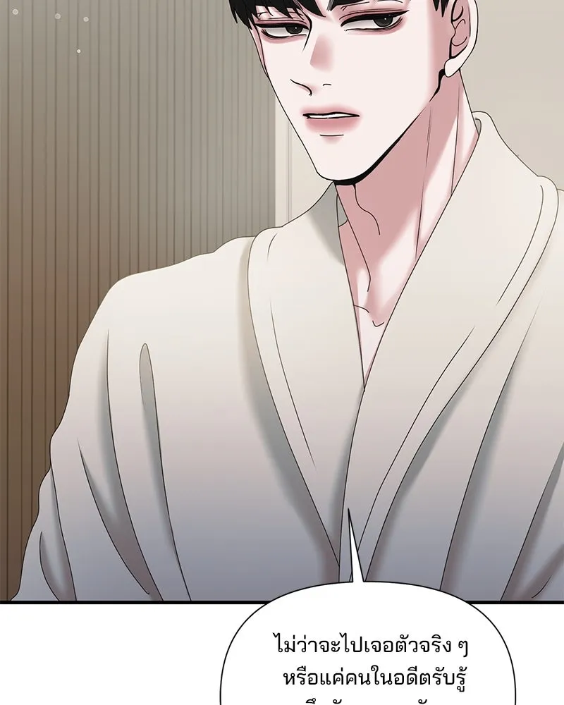สามีที่ไม่ได้ขอ ตอนที่ 26 รูปที่ 35
