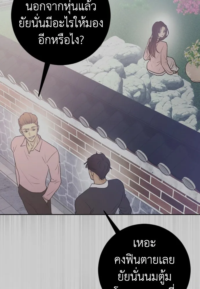 รักไร้ราคา ตอนที่ 6 รูปที่ 98