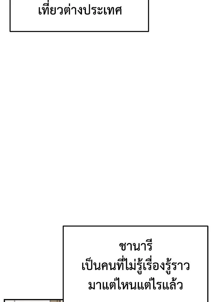 ช่วยเปลี่ยนฉันที ตอนที่ 248. ซีซัน 2 รูปที่ 116