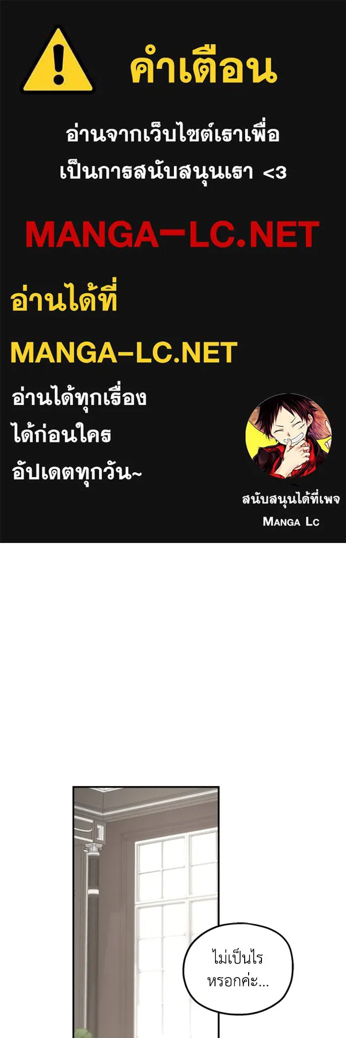 ครอบครัวสามีเห็นทีจะคลั่งรัก ตอนที่ 42 รูปที่ 1