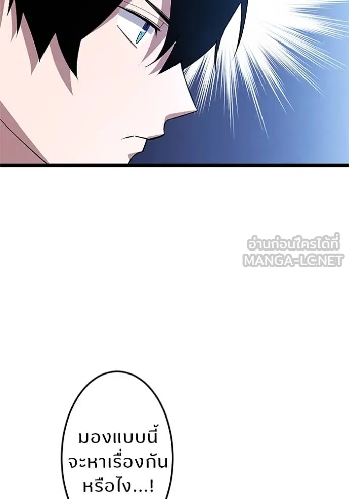 โคตรอาวุธลับ ตอนที่ 4 รูปที่ 69