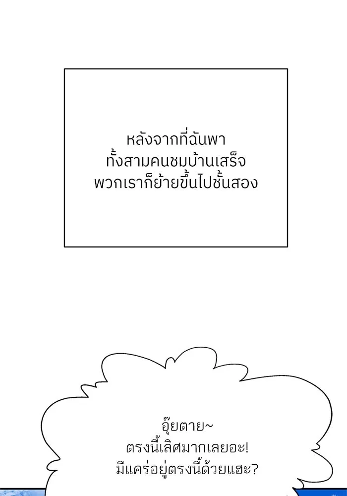 สลับรัก สลับชะตา ตอนที่ 77 รูปที่ 73