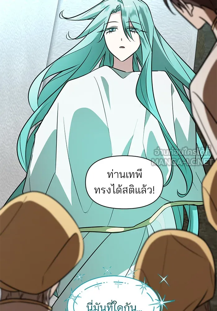 อะคาเดมีนี้เห็นทีจะเจ๊ง ตอนที่ 68 รูปที่ 111