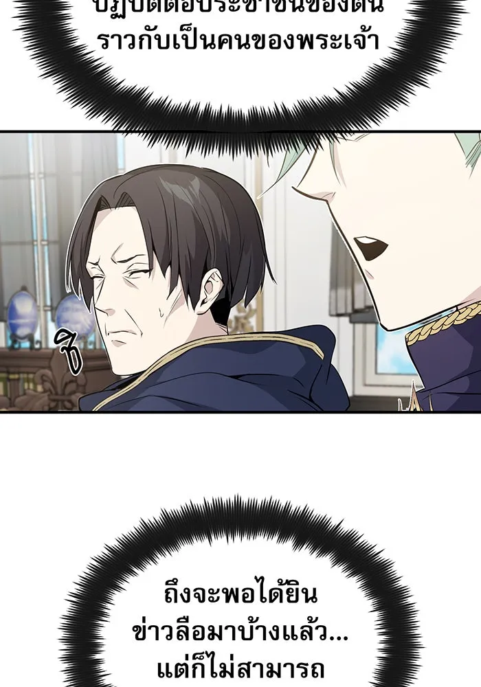 จอมเวทเกิดใหม่ในรอบ 66666 ปี ตอนที่ 3 รูปที่ 55