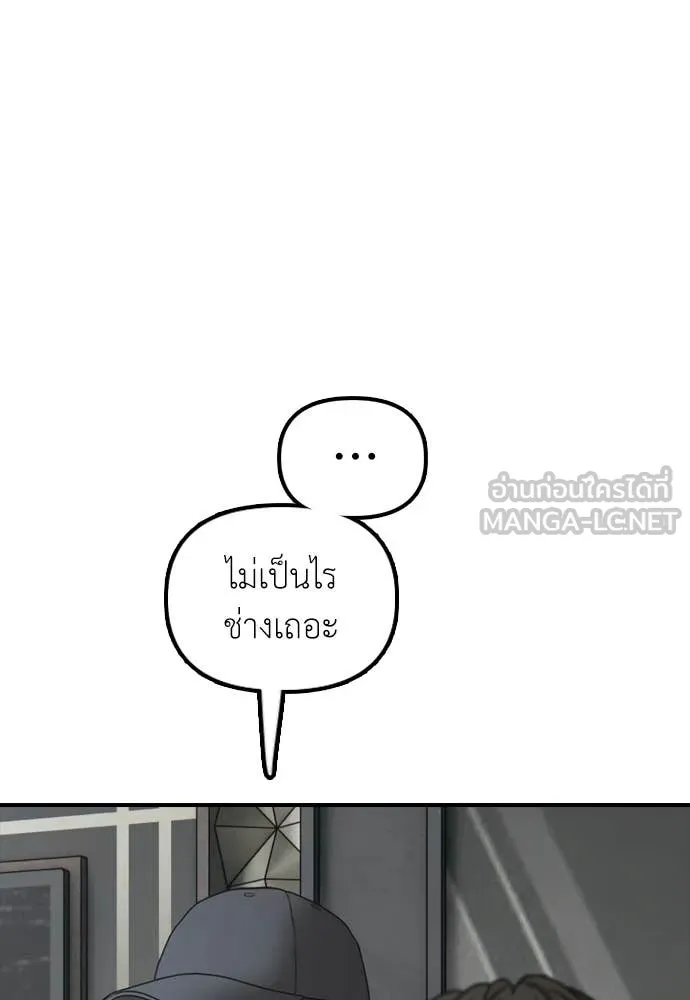 ผู้กล้าฝ่า ตอนที่ 35 รูปที่ 66