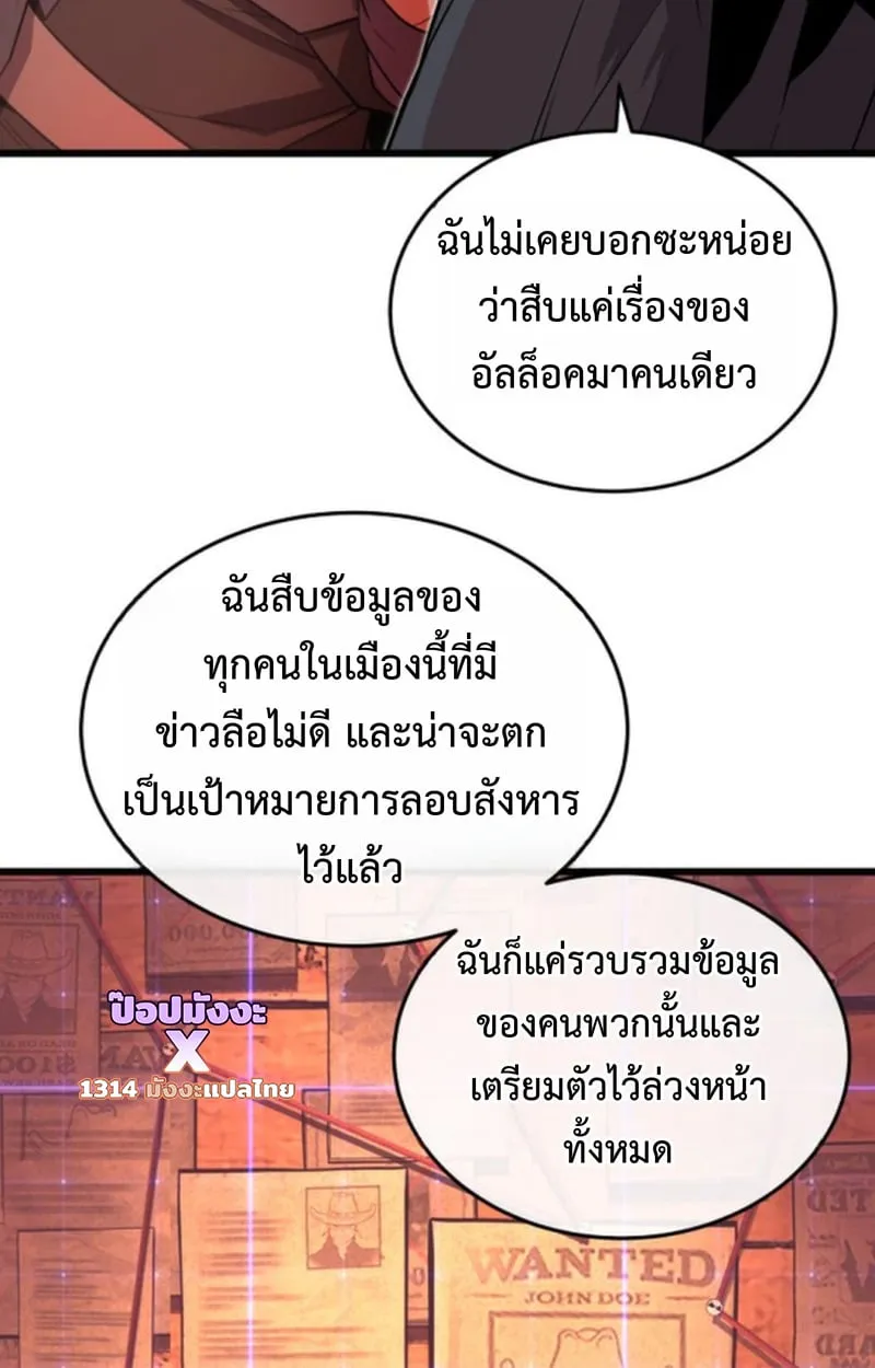 Player of a Fallen Noble Family ตอนที่ ตอนที่ 15 รูปที่ 21