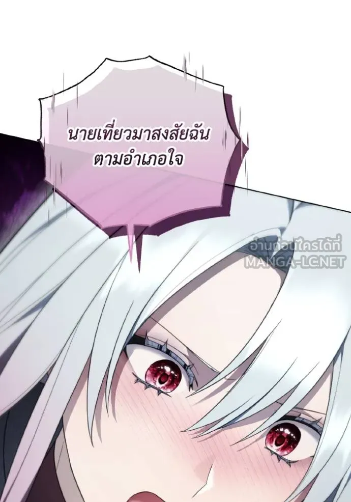 ราชินีจอมมาร ตอนที่ 17 รูปที่ 57