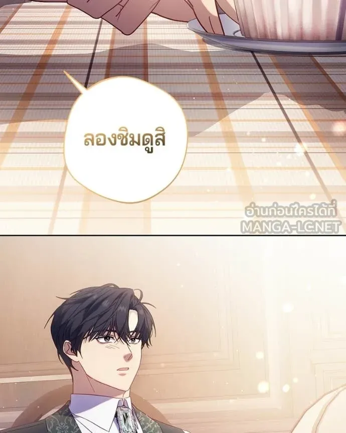 ถ้าเป็นนางร้าย ตอนที่ 44 รูปที่ 59