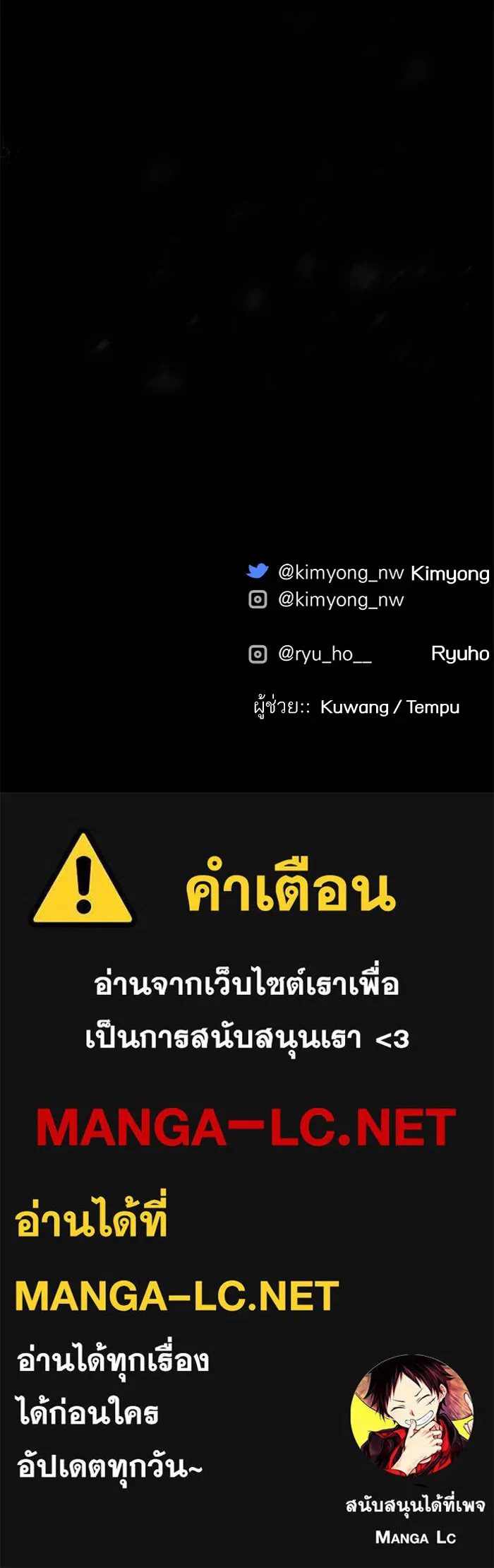 แด่ตัวละครโปรดที่ถูกทิ้ง ตอนที่ 11 รูปที่ 94