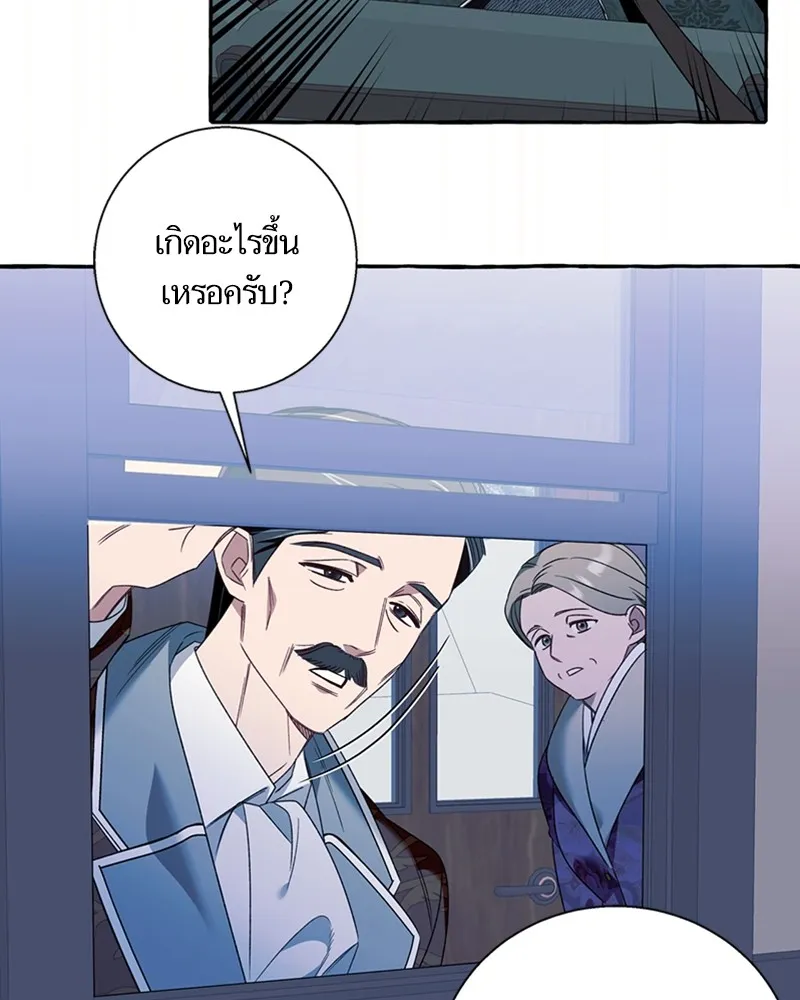 นึกว่าเป็นอิเซไคธรรมดา ตอนที่ 75 รูปที่ 62