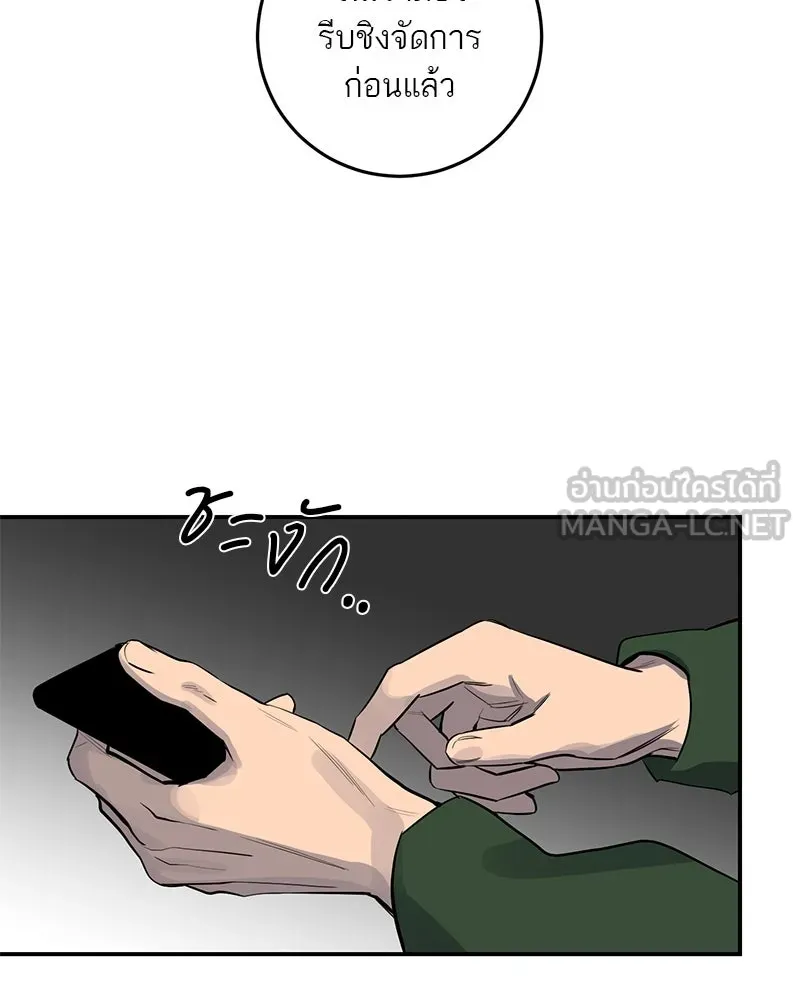 ตำนานเทพธิดาตกสวรรค์ ตอนที่ 30 รูปที่ 21