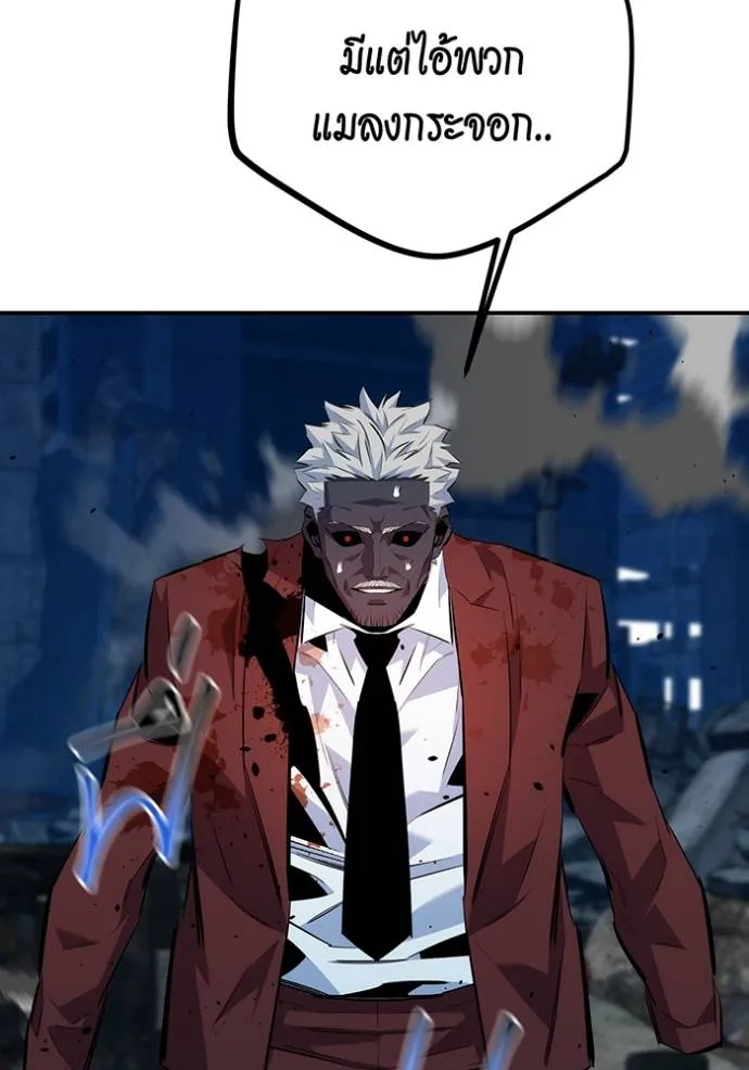 แยกร่างล่าอัตโนมัติ ตอนที่ 111 รูปที่ 101