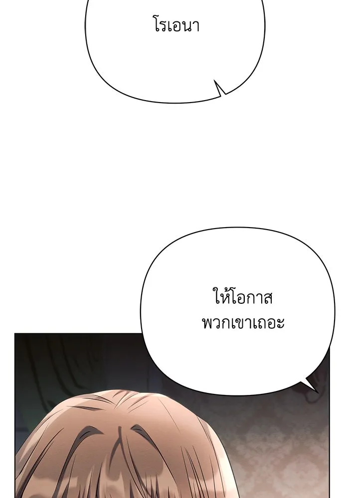 แอชสตาร์ต ตอนที่ 31 รูปที่ 11