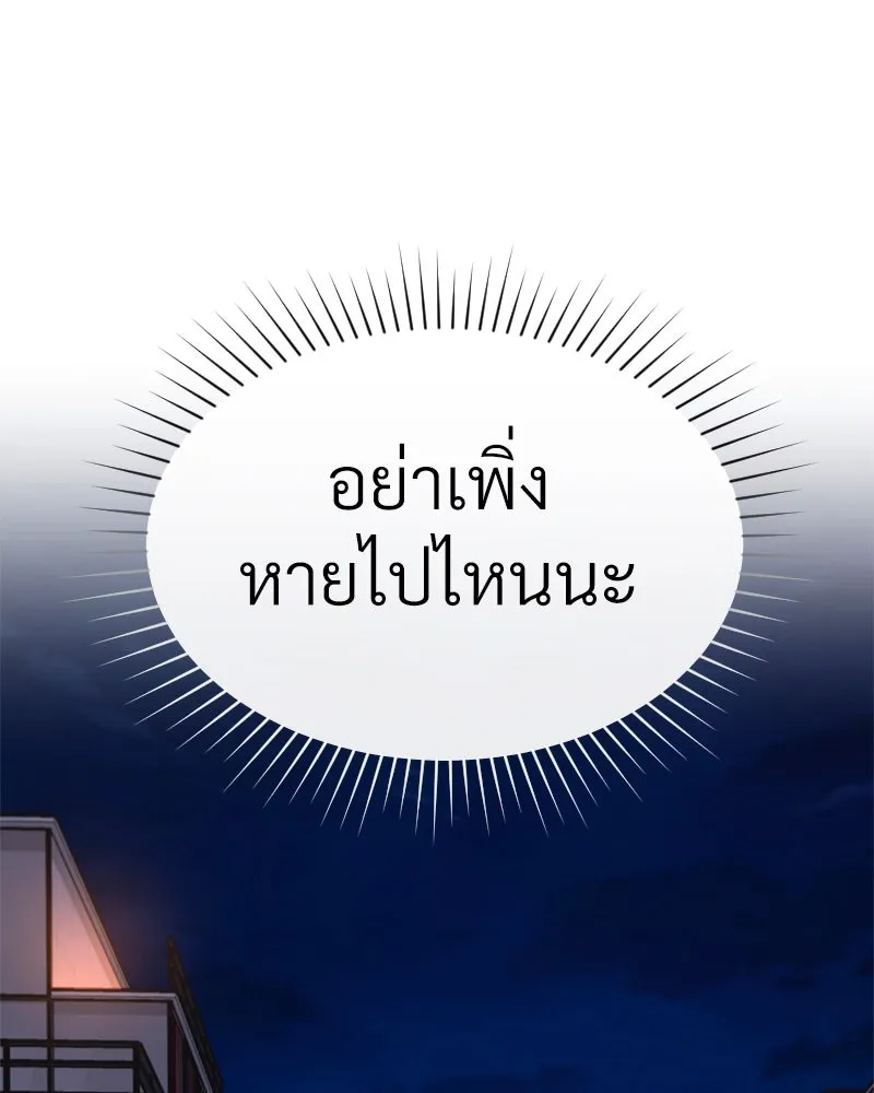 Level One Dreamersbrผู้ชนะรักนี้ต้องเป็น ตอนที่ 61 รูปที่ 28